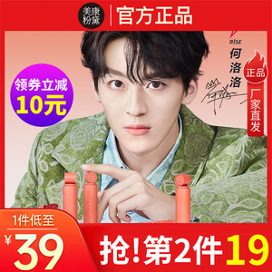 r1se何洛洛代言美康粉黛若水口红女学生款小众品牌持久防水中国风