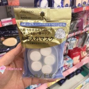 压缩面膜资生堂