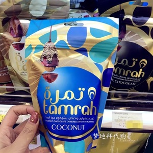迪拜本土特产进口零食Tamrah巧克力椰枣夹心杏仁4种口味100g现货