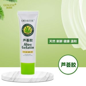 真丽斯芦荟胶40g 补水保湿舒缓不适修护祛痘消印正品d15