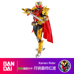 现货 万代 魂限shf真骨雕假面骑士kiva魔皇月骑红渡最终形态