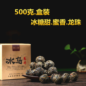 云南普洱茶生茶冰岛大树春茶500g约56粒手工龙珠球形茶小茶坨盒装
