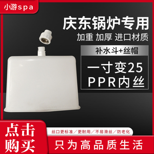 00tb023107405淘宝大号带盖暖气加水箱,暖气膨胀水箱,加水斗锅炉加