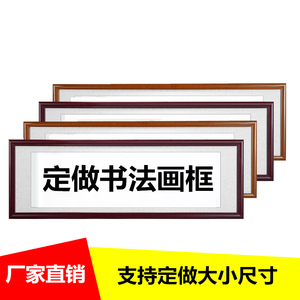 书法装裱框边框自装字画画实木框架装裱框画框拼图框挂墙定制相框