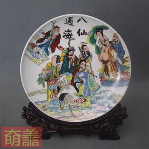 景德镇仿古陶瓷乾隆粉彩八仙过海挂盘子摆件中式卧室展柜客厅装饰