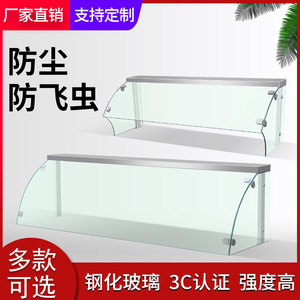 不锈钢自助餐玻璃保温台柜食品玻璃罩小吃车玻璃展示罩防尘罩子