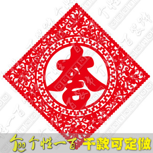 大吉 传统特色不干胶剪纸吉字挂件窗花中式门贴纸装饰