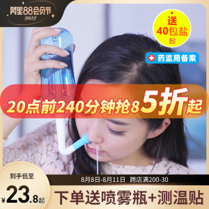 婴幼儿电动洗鼻器