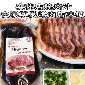 青瓦台韩国料理韩式BBQ烤肉酱蘸蘸料腌肉汁腌料烧烤秘制商用500克