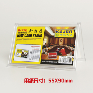 亚克力三角台卡会议牌台签桌牌评委嘉宾席位台牌席卡座位姓名牌