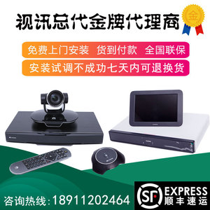 华为BOX300/310/600/610-Camera200 bar300会议终端TE40/50/20/30