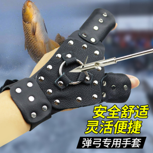 弹弓射鱼打鱼护手鱼镖护手渔轮腕带护手牛皮钢板防护专用手套渔具