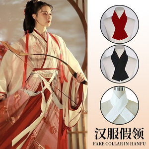 古装汉服交领假领明制中衣义领交叉领假领子内搭配饰古装婚服神器