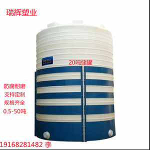 加厚PE塑料水塔储水罐1-50吨储罐大容量储水箱户外牛筋化工蓄水桶