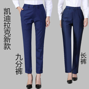 凯迪拉克新款展厅款销售工作服海军蓝西装裤女士西裤直筒长裤蓝色