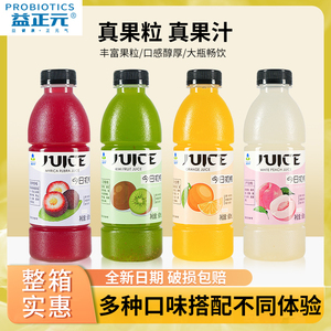 益正元今日初榨复合果汁饮品600ml瓶装甜橙杨梅猕猴桃白桃味饮料