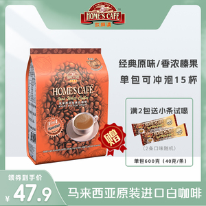 故乡浓 马来西亚怡保原装进口三合一速溶白咖啡榛果味600g袋装