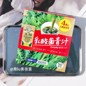 日本九州大麦若叶青汁金装加强版 100亿个FK-23乳酸菌野菜蔬菜