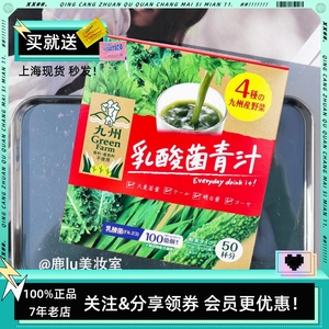 日本九州大麦若叶青汁金装加强版 100亿个FK-23乳酸菌野菜蔬菜