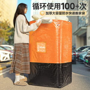搬家打包袋快递中转袋寄衣服收纳行李袋大容量防水加厚耐磨编织袋