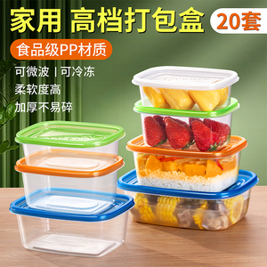 一次性打包盒食品级餐盒打包保鲜微波炉家用水果便当带盖专用盒子