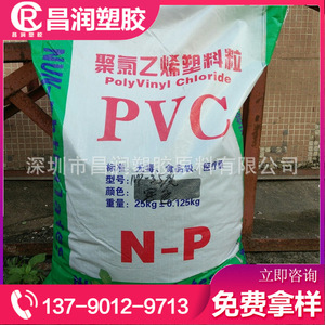 【长期现货供应】PVC黑色35P 注塑挤出级 ROHS PVC原料粒子