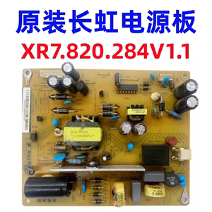 原装长虹 LED42560 液晶电视电源板 HSS30D-2MA XR7.820.284V1.1