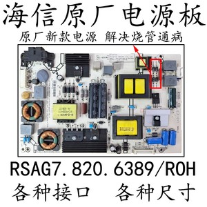 海信LED48/49EC520UA 49K300U 50K5500US电源板RSAG7.820.6389
