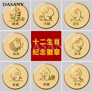 国风十二生肖徽章定做可爱金属胸针卡通胸章激光镭射个性饰品定制