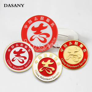中国志愿者服务徽章定做公益活动组织机构纪念胸章标爱心大使胸针