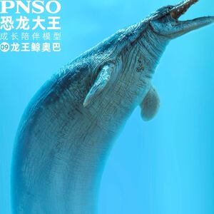 pnso恐龙大王龙王鲸