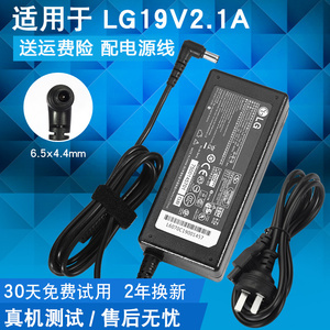 19V2.1A电源适配器3.42A 1.7A 1.6A 1.3A 1.2A 通用LG显示器电源