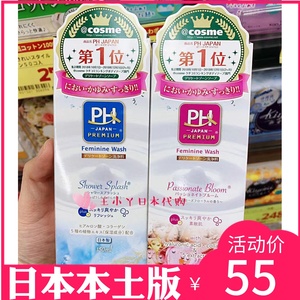 日本pHcare女性私处护理液私密清洁清洗液杀菌止痒温和去异味