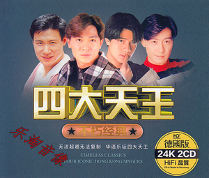 590人付款淘宝香港四大天王成名曲cd光盘经典流行歌曲正版汽车载音乐