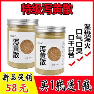 泻黄散 同仁堂原料口干口臭 泻脾散湿热脾胃泻火调理中药泻黄散丸