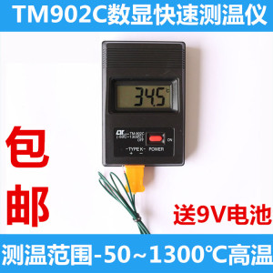 TM902C数显点温计 高精度测温仪/温度计/温度表/工业温度测试仪