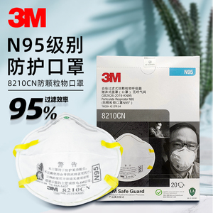 3M口罩n95级别防飞沫颗粒物n95防雾霾医疗口鼻罩防护用品防尘