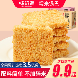 味滋源锅巴蟹黄花椒糯米香辣锅巴安徽特产小包装休闲零食品旗舰店