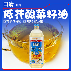 日本进口日清食用油植物油低芥酸菜籽油芥花籽油家用1升清淡包邮