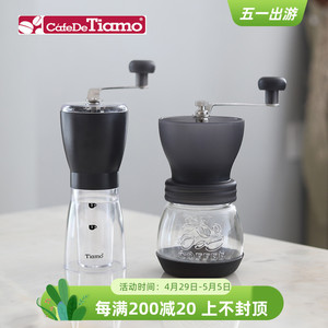 3折 Tiamo手摇咖啡磨豆机 陶瓷磨芯玻璃密封罐 轻巧型 手冲研磨机