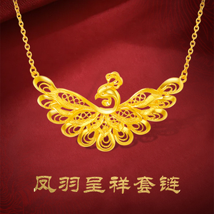 黄金项链结婚凤凰