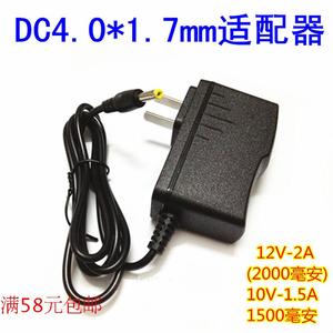 移动DVD电源12V2A EVD充电器通用10V1.5A移动电视电源适配器DC4.0 9v监控设备