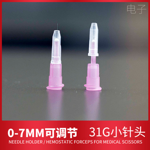 31G一次性使用皮肤点刺针可调节（0-7mm）小针头康普沃显微实验针