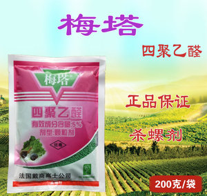 化工 农药制剂 杀虫,杀螨混剂 梅塔四聚乙醛