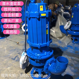 ZJQ潜水渣浆泵吸砂泵抽沙机船用吸沙矿渣处理河底清淤搅拌泥浆泵