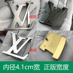 原版lv五金适用男士皮带腰带头单卖配件扣头实心纯铜不褪色4.1cm