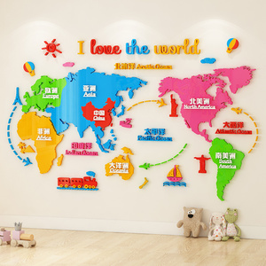 世界地图墙贴纸亚克力3d创意男孩卧室幼儿园墙面装饰儿童房间布置