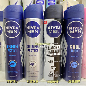 香港采购 进口nivea/妮维雅男士香体止汗喷雾海洋酷爽150ml 现货