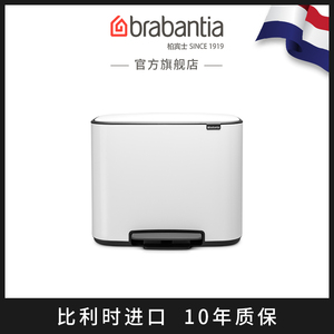 brabantia柏宾士进口脚踏不锈钢垃圾桶家用 厨房分类带盖卫生桶BO