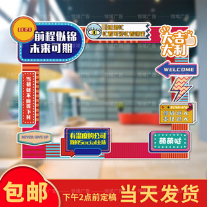 龙新年周年庆开门红公司企业文化年会活动拍照道具KT板镂空大相框